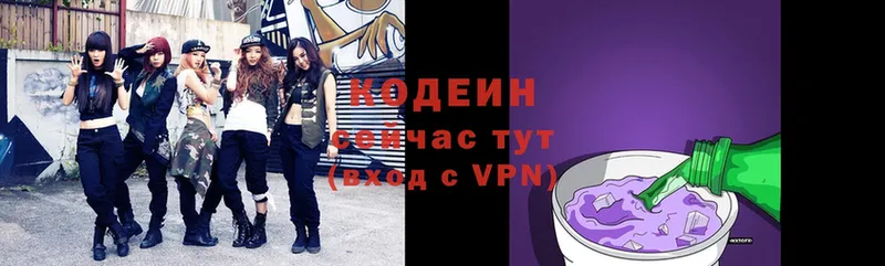 omg рабочий сайт  Искитим  Codein Purple Drank  цена наркотик 