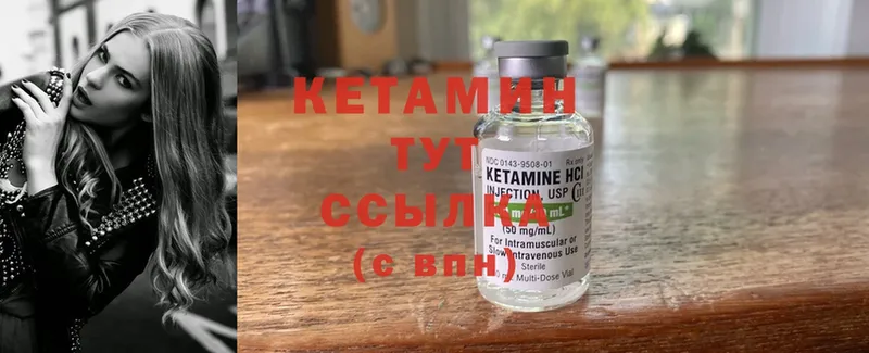 мега как войти  Искитим  нарко площадка формула  КЕТАМИН ketamine 